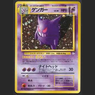 ゲンガー LV.38【ニア】旧裏/管理:MP1306