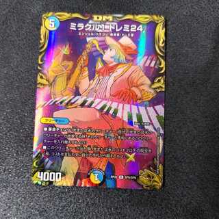 Miracle 1 Doremi 24 (20th Gold Treasure)