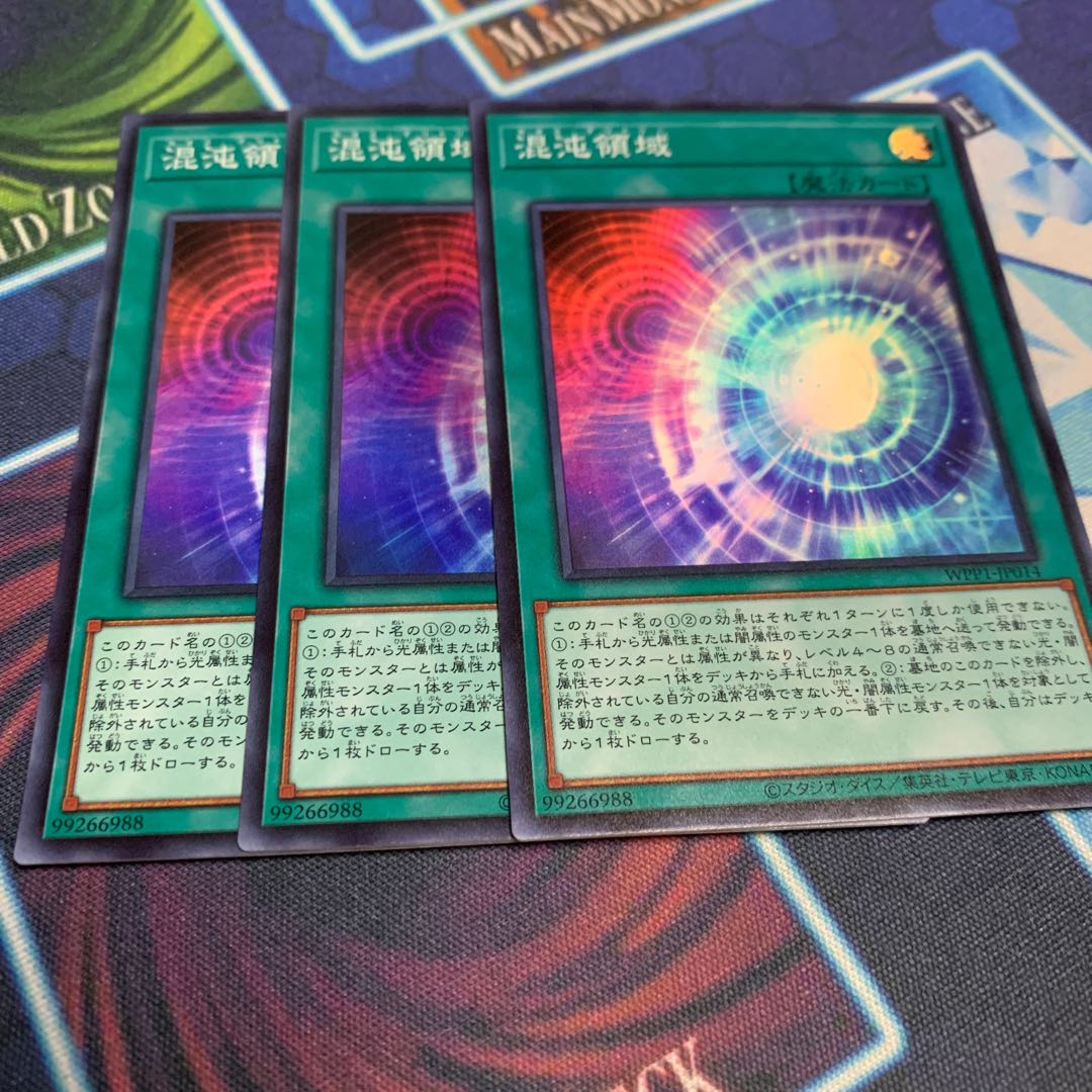 Chaos Space Super Rare JP014