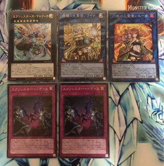 Exorcistor Vadis, Laina, Heater.