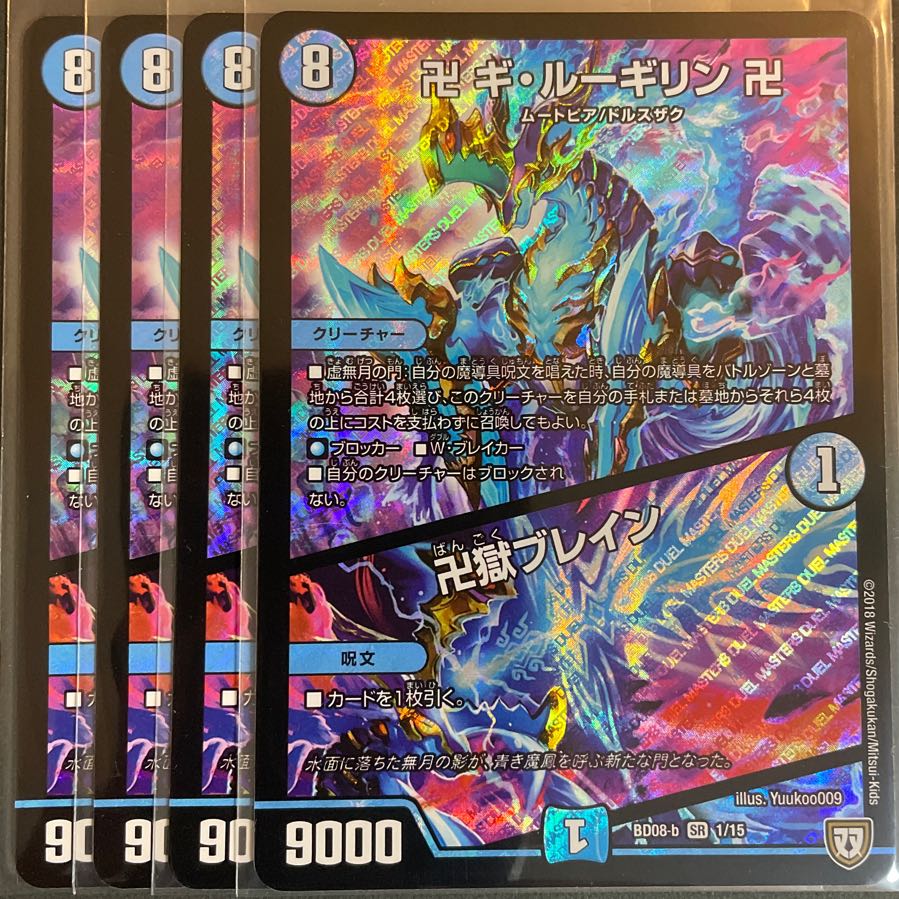 Manji Gi-Lu Gilin Manji｜Majigeki Buletteen SR 1/15 Set of 4