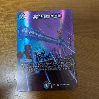 Miraculous Plague SR Psychic5/Psychic40 [2004].