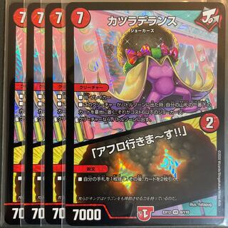 Scratched Cutlass DeLance｜"Afro Goes!" VR 8/110 Set of 4