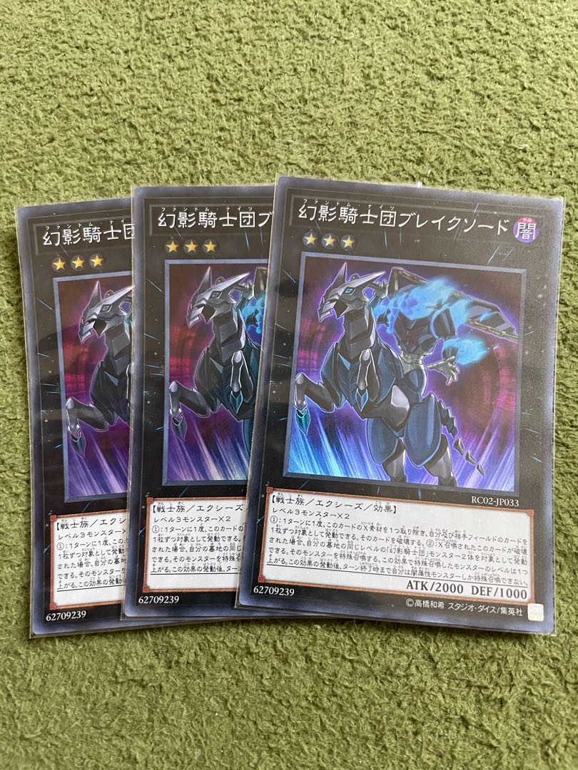 The Phantom Knights of Break Sword 3 Super Rare