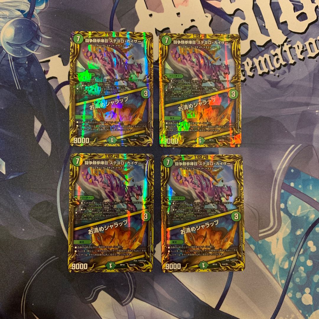 Fighting contention fist fight eyes Stegoro Kaiser｜Osei Sharap (20th Rare spec.) 15A/20