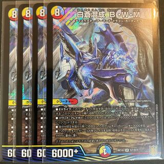 1 piece is scratched Hakuso Mixed B, W, M SR S7/S11 Set of 4 pieces