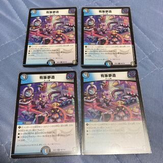 U 69/110 Arisen Muzo U 69/110 Arisen Muzo set of 4