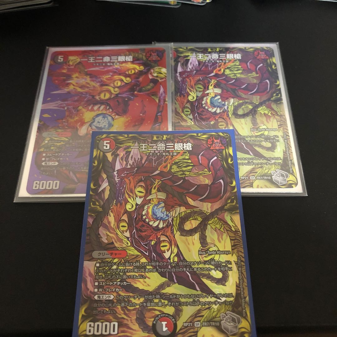 One king, two lives, three eyes