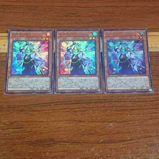 氷結界の随身 ウルトラレア 3枚