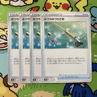 Ordinary Rod 4 pieces