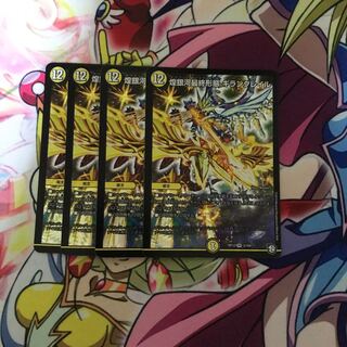 煌銀河最終形態ギラングレイル