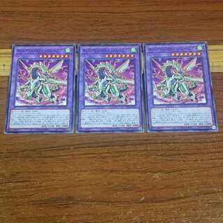 Odd-Eyes Vortex Dragon Normal 3