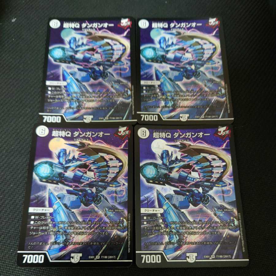 Psychic Special Q Dangan O SR Set of 4