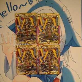 Holy Demon Consolidated King Dolfadilom, set of 4