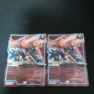 Metal Special Q Dungastic B SR Set of 2