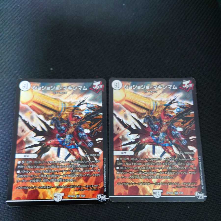 Jojo Jojo Crasher Wakemam VR Set of 2