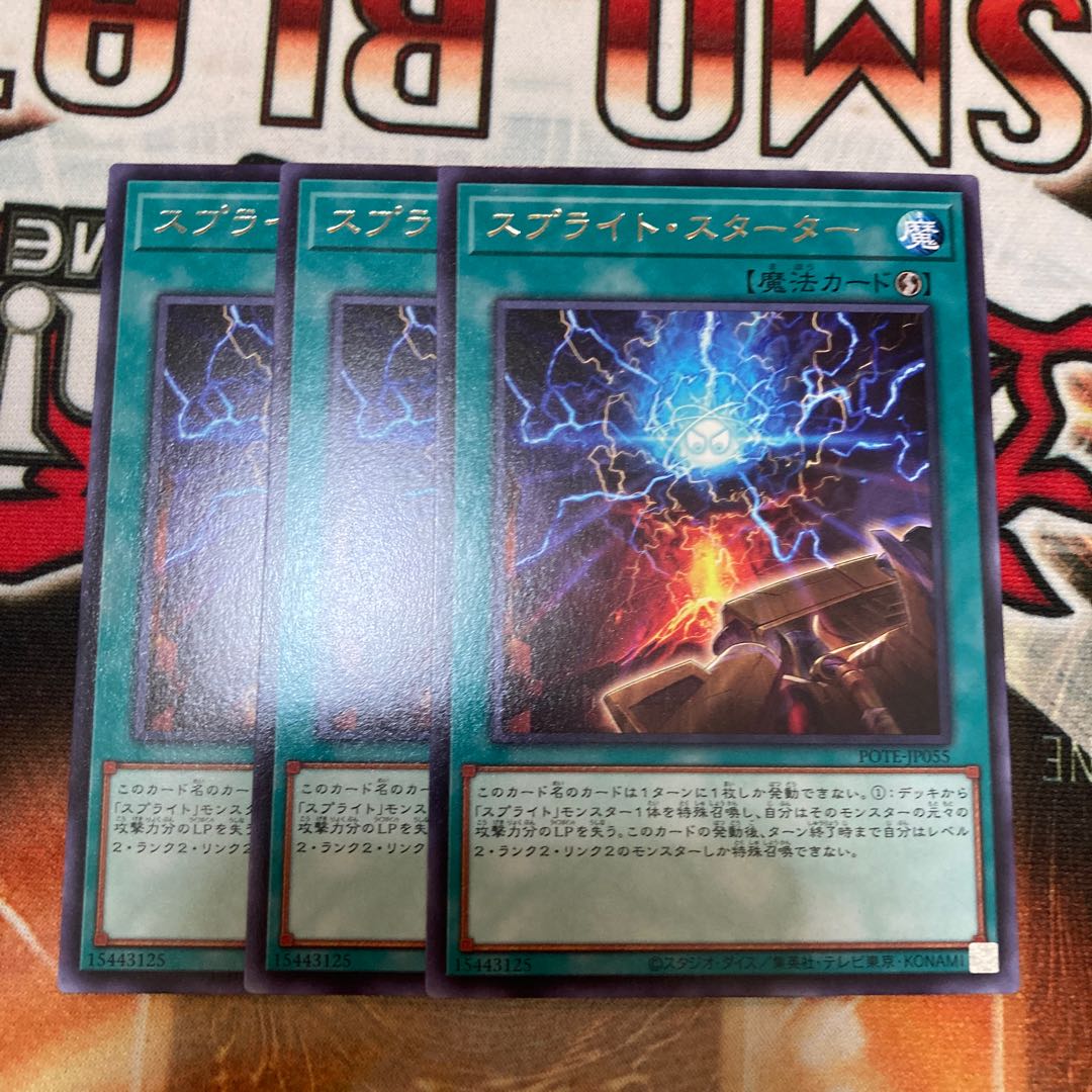 Sprite Starter Rare, 3-card special.