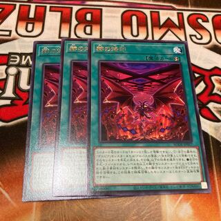 Branded in Red Rare 3-piece special