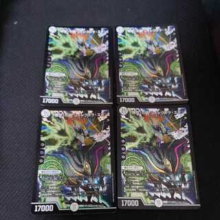 Pole of "Ideal" Shangri-La Eden SR Set of 4