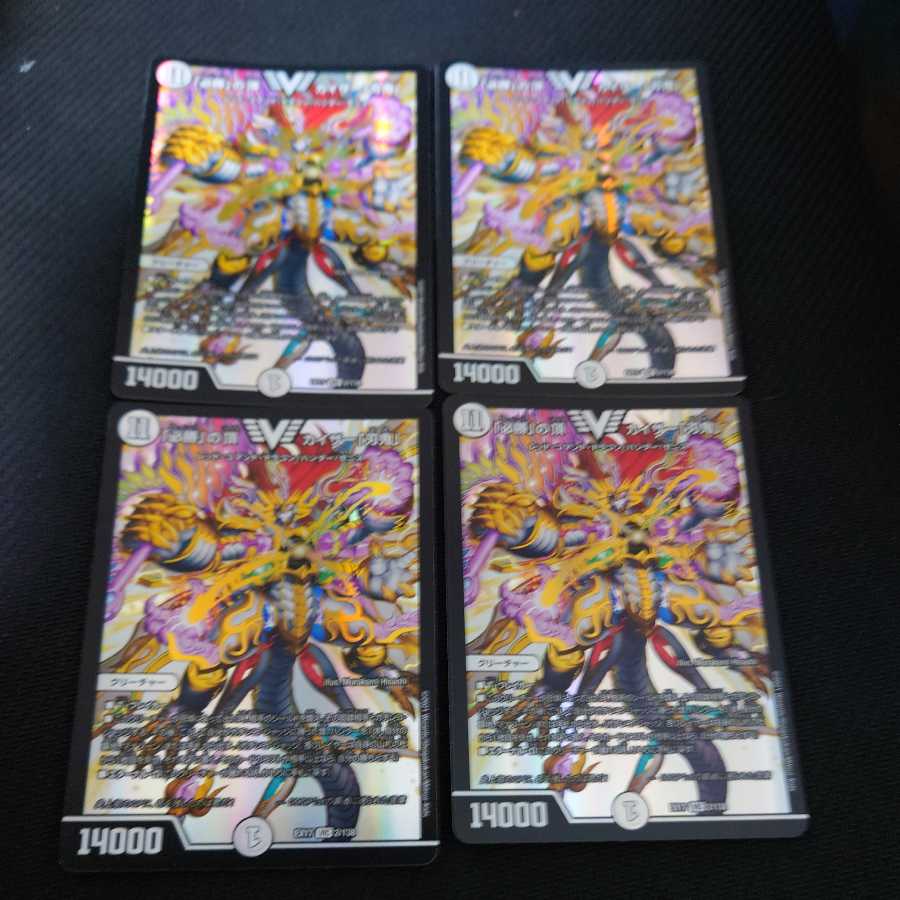 The "Hisho" Summit Kaiser "Blade Demon" VIC, set of 4.