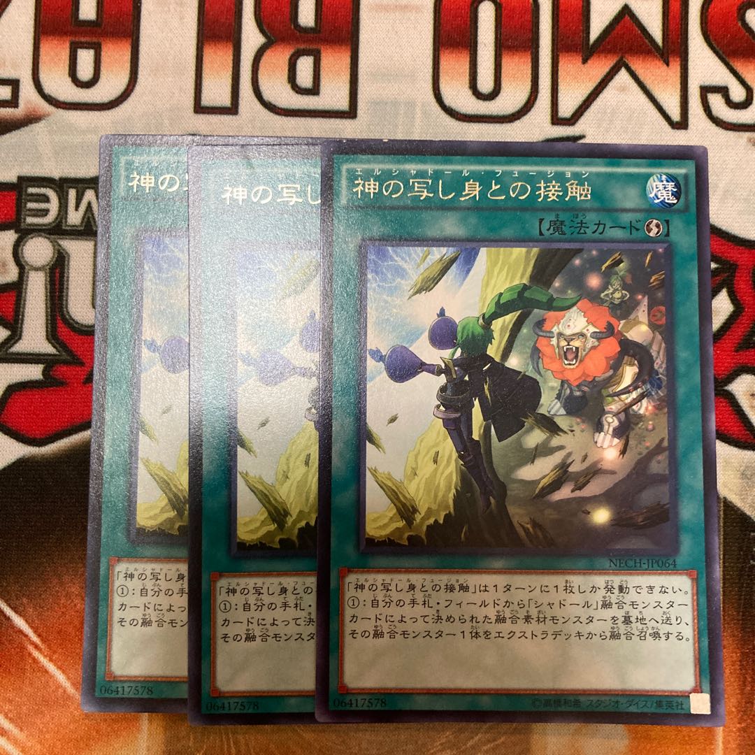 El Shaddoll Fusion Rare 3-card special