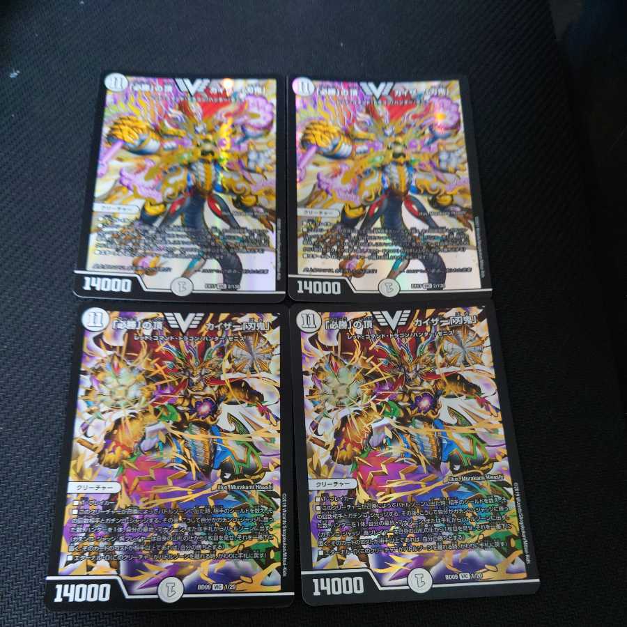 The "Hisho" Summit Kaiser "Blade Demon" VIC, set of 4.