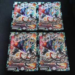 Ov Sidia DG SR Set of 4