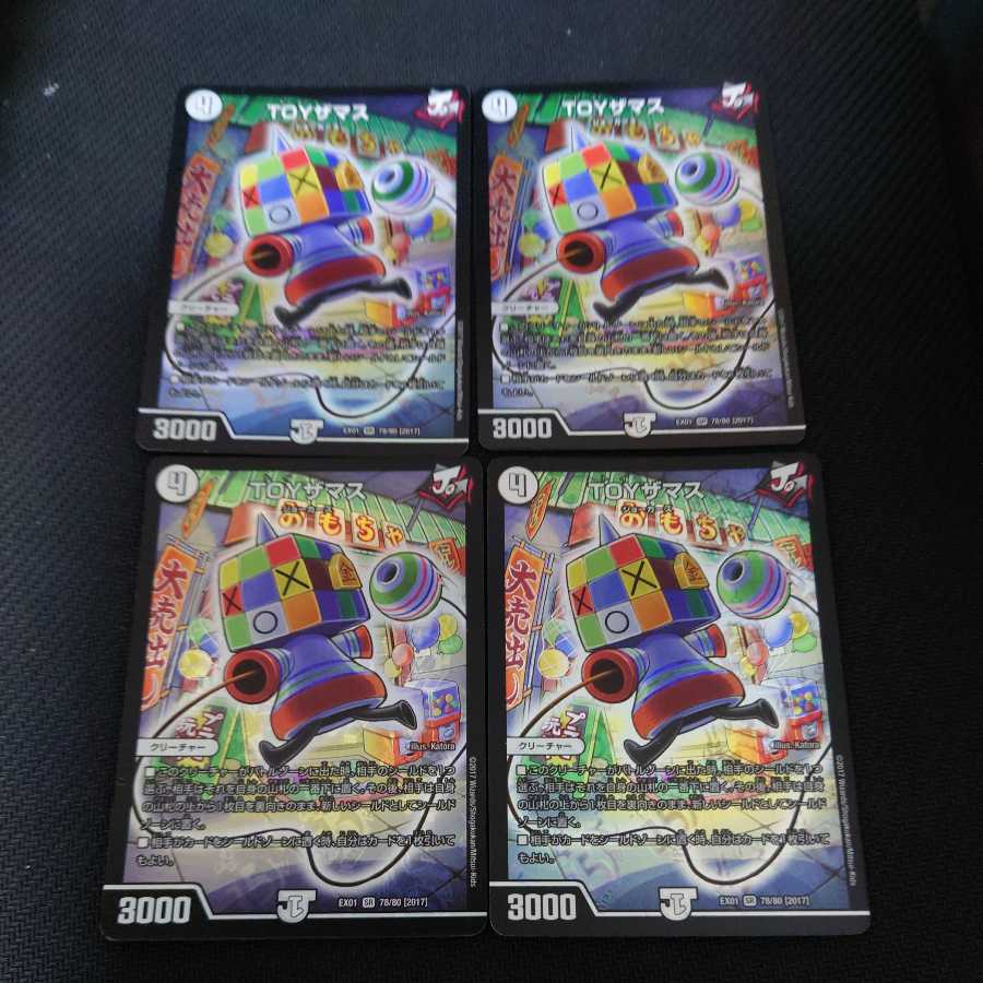 TOY Zamasu SR Set of 4