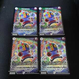 TOY Zamasu SR Set of 4
