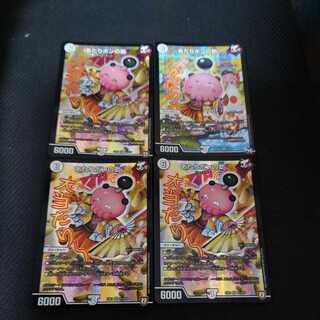 Aratipon no Suke SR 4 pieces