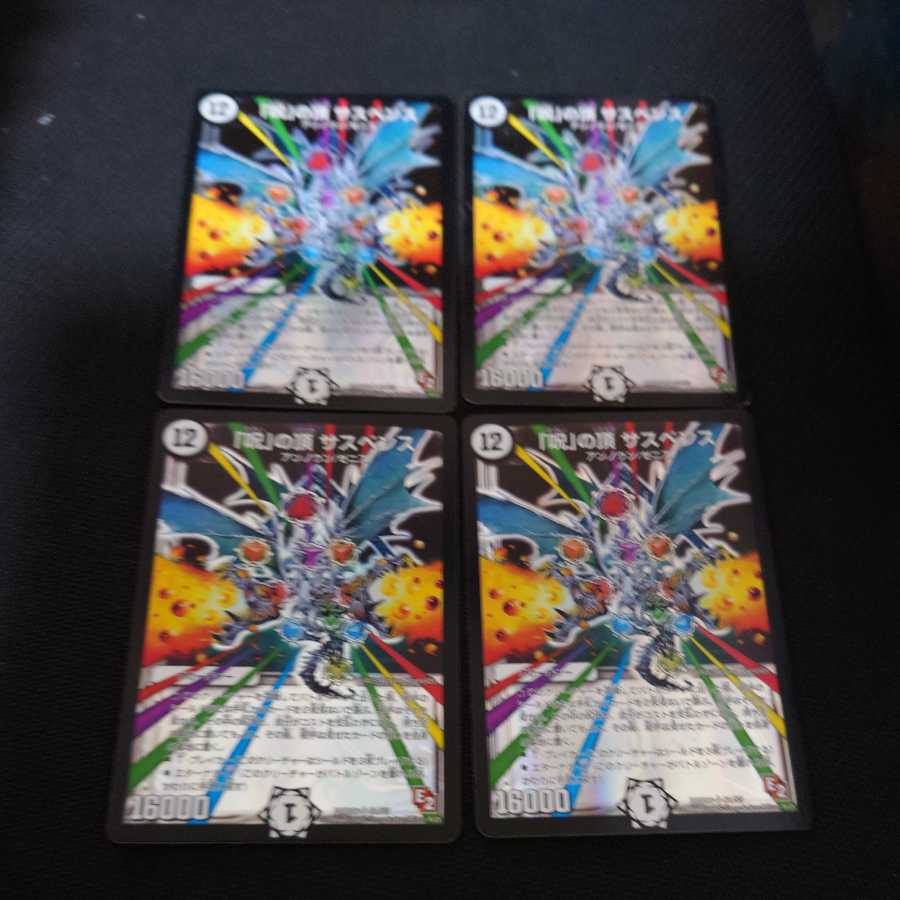 Summit of the "Curse" Suspense SR Set of 4 Early