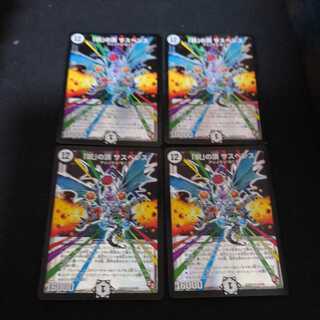 Summit of the "Curse" Suspense SR Set of 4 Early