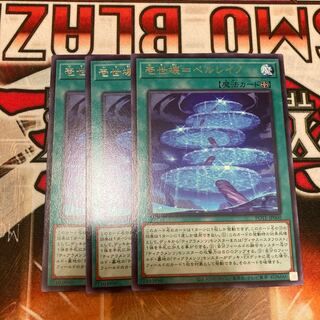 Isekai=Perleino, rare, 3 sheets, special price