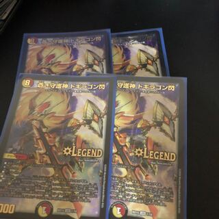 Blue Guardian God Dogiragon Flash