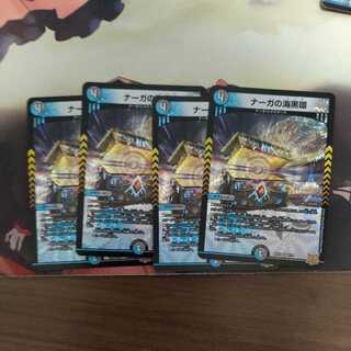 Umi Black Ring of Serpentine Princess