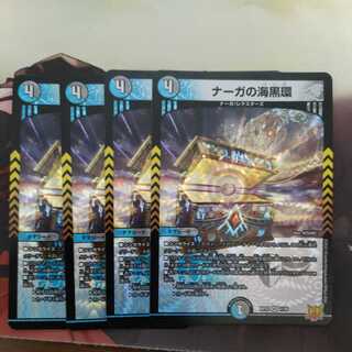 Umi Black Ring of Serpentine Princess