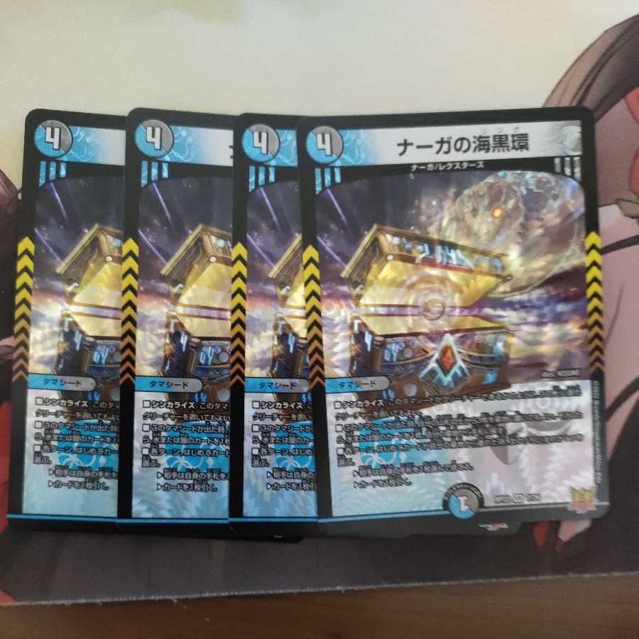 Umi Black Ring of Serpentine Princess