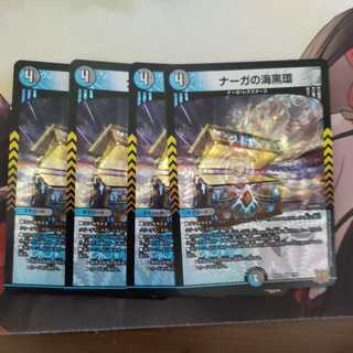 Umi Black Ring of Serpentine Princess