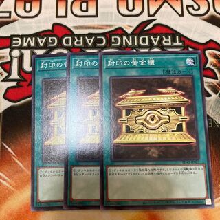 Gold Sarcophagus Normal 3 pieces Special Price