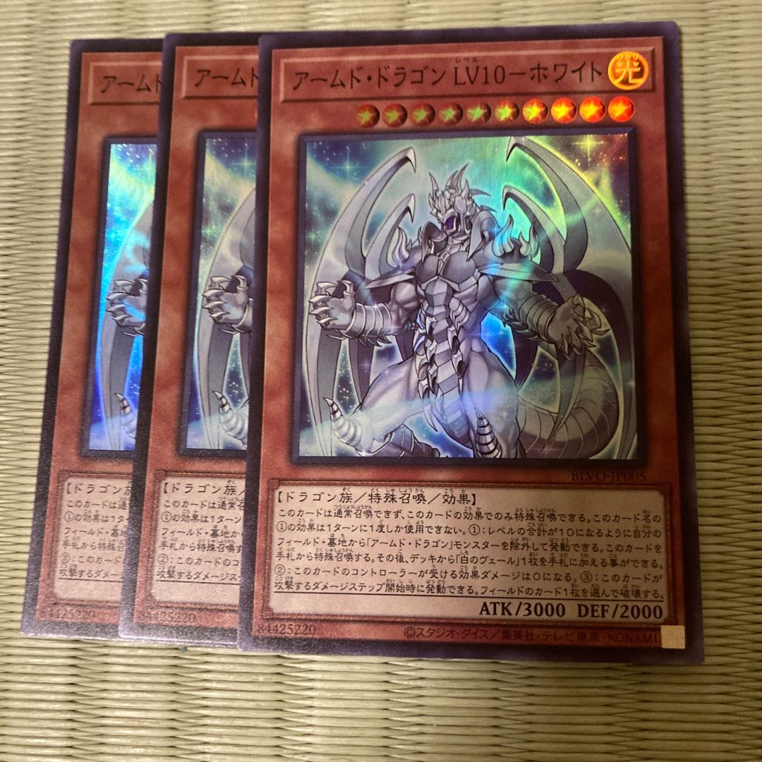 Armed Dragon LV10-Ho Wight et al.