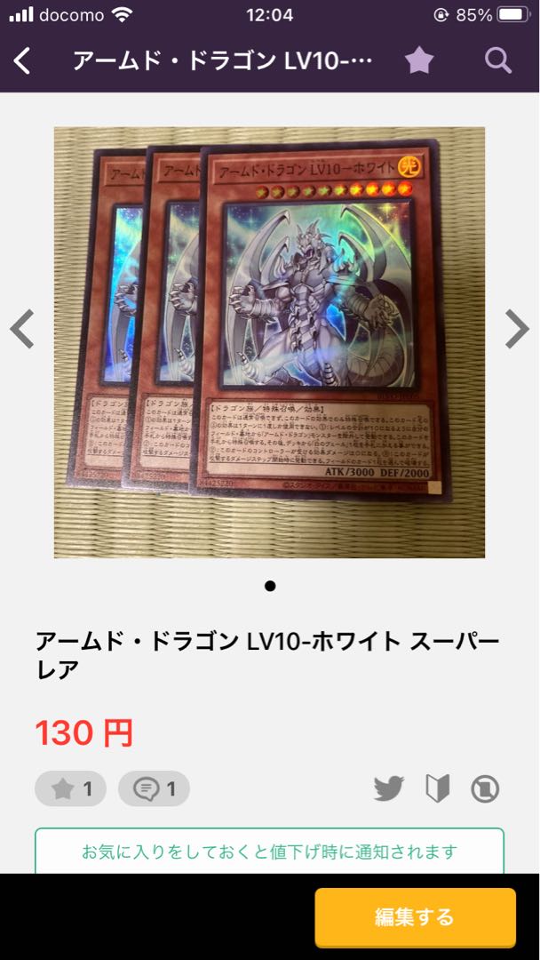 Armed Dragon LV10-Ho Wight et al.