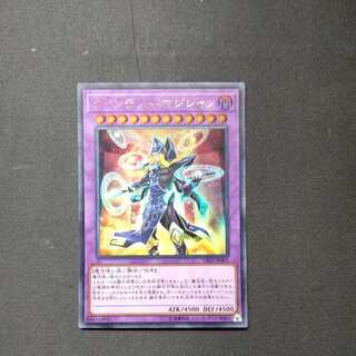 クインテット・マジシャン ウルトラレア