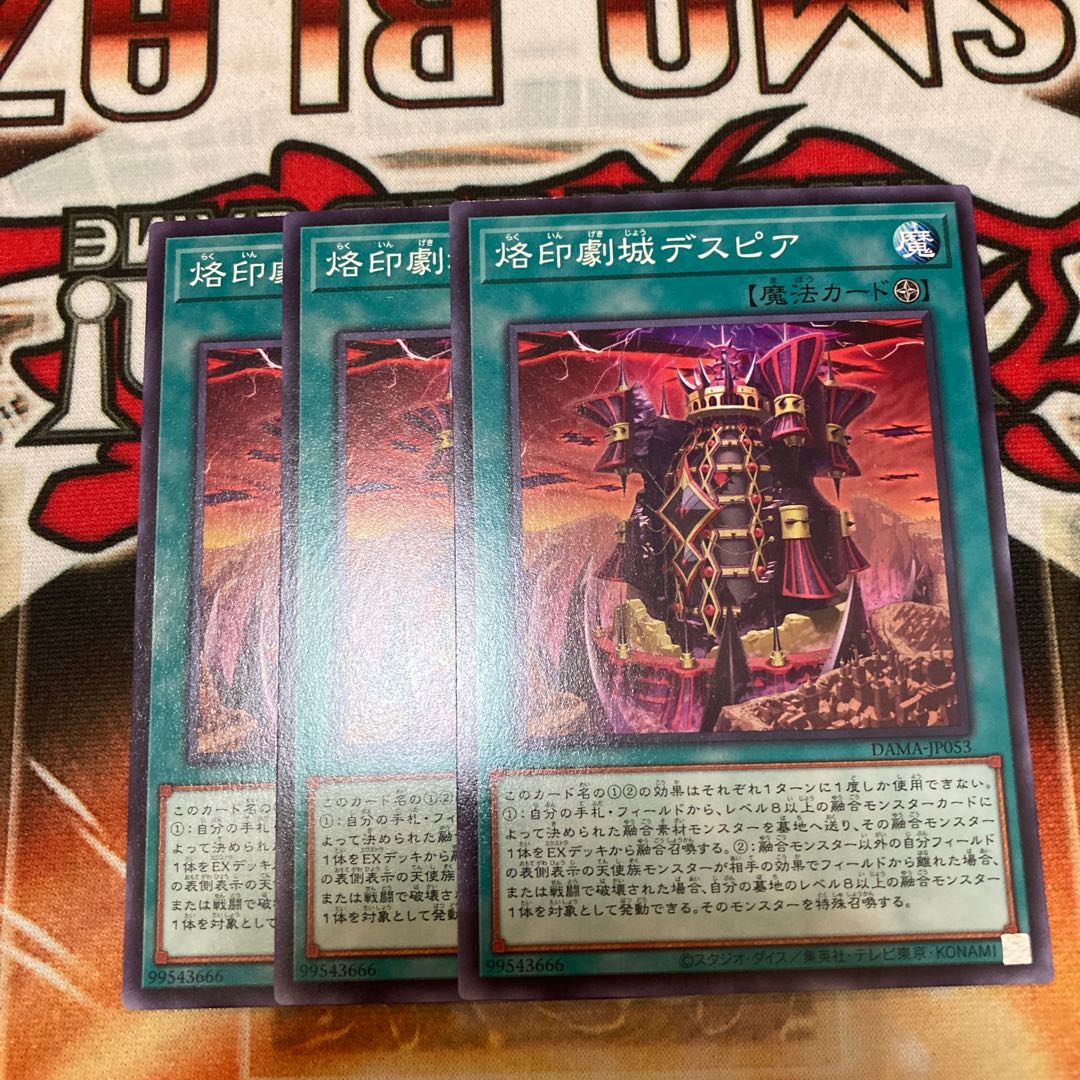 Limited Discount! Despia, Theater of the Branded Normal 3-card special