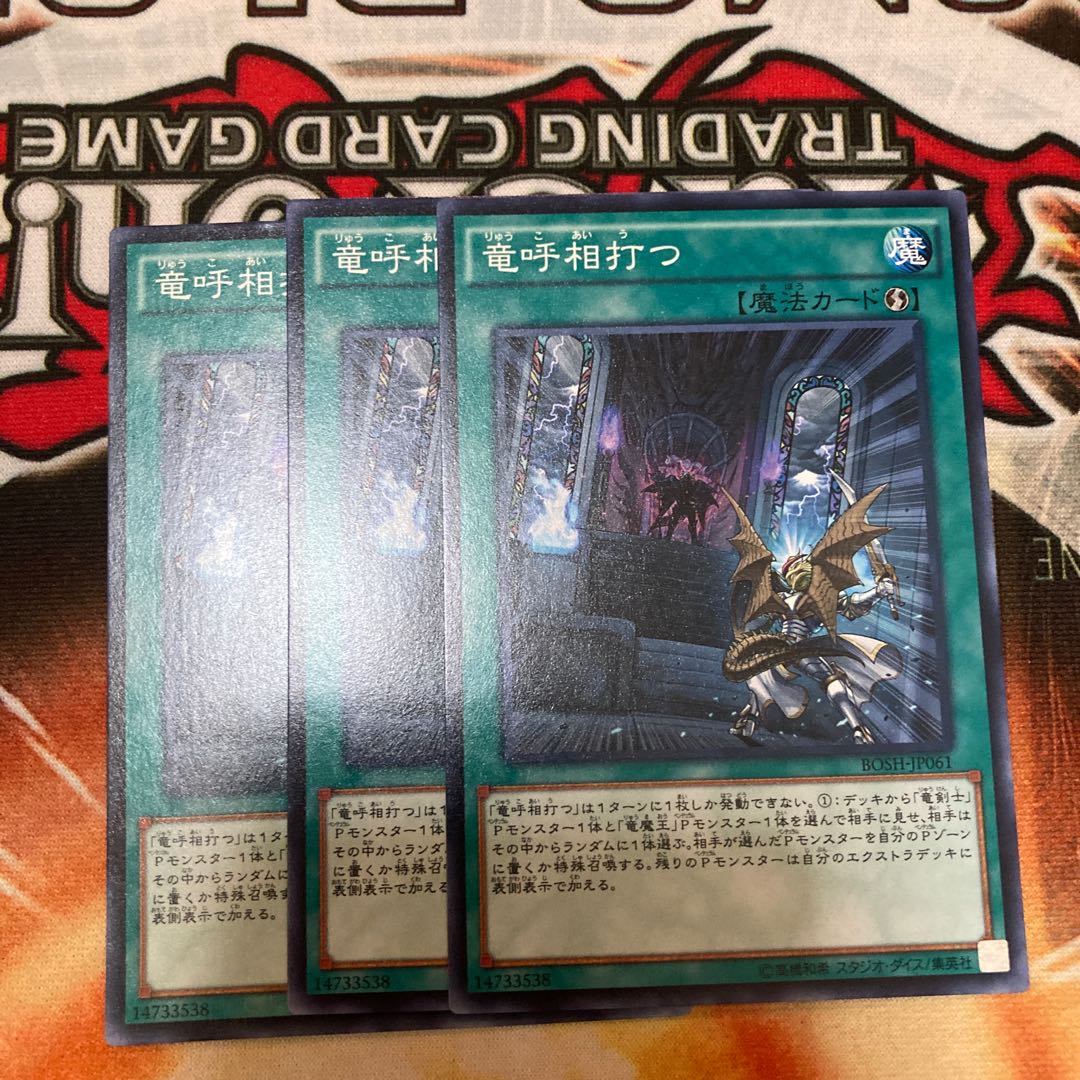 Draco Face-Off Normal 3-piece special