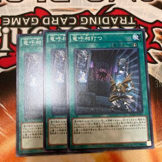 Draco Face-Off Normal 3-piece special