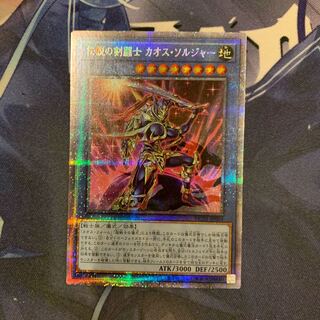 Legendary SwordFighting士 Black Luster Soldier Prismatic Secret Rare JP004