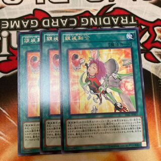 Metalfoes Fusion Rare 3 piece special