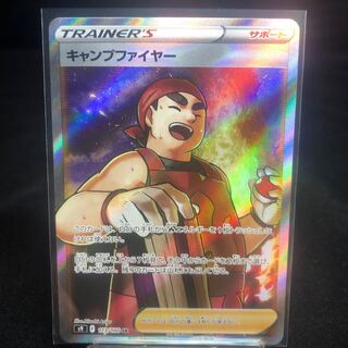 キャンプファイヤー SR 113/100 白かけ有り