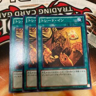 Trade-In Normal 3-card special