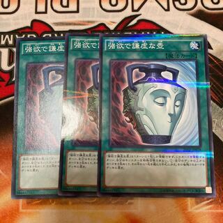 Pot of Duality 3-piece special